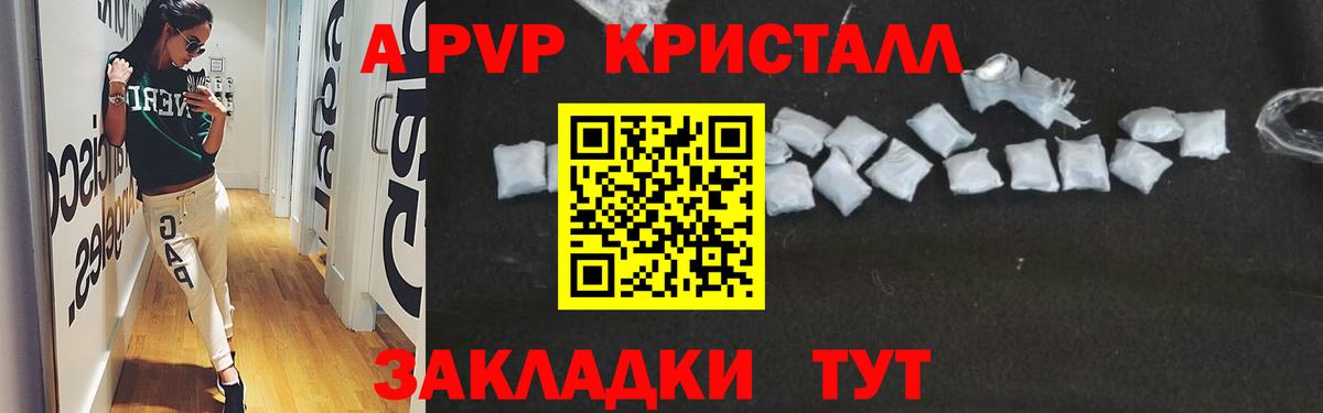 Миллерово  Alpha-PVP крисы CK  Альфа ПВП СК КРИС  Вход с VPN 