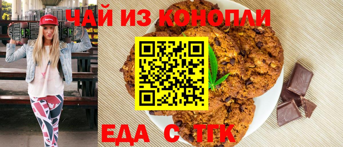 Миллерово  Canna-Cookies марихуана  Вход с VPN 
