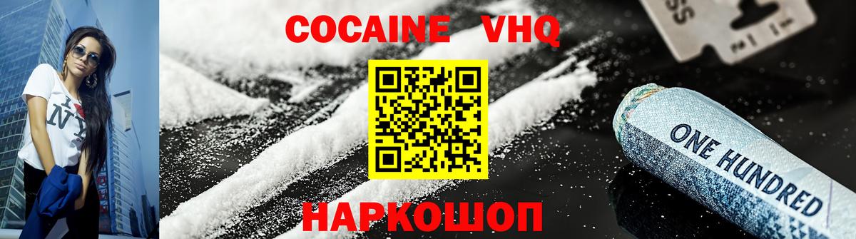 COCAIN Перу Миллерово