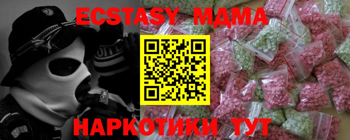 ЭКСТАЗИ  Вход с VPN  ЭКСТАЗИ DUBAI  Миллерово  Ecstasy бентли 