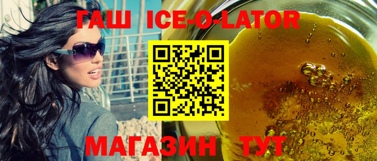 ГАШ Premium Миллерово