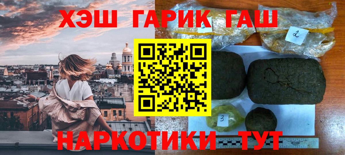 Миллерово  ГАШИШ убойный  Гашиш Premium  Вход с VPN 