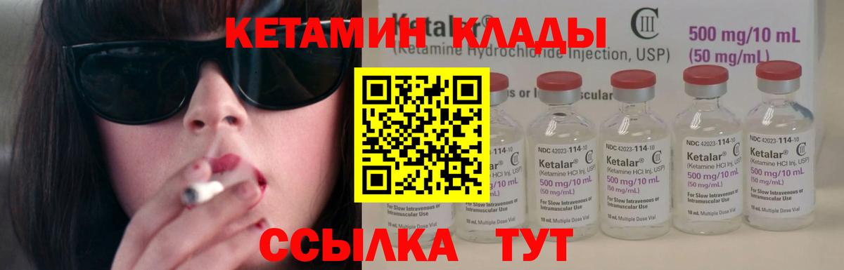 Миллерово  Кетамин VHQ  Вход с VPN  КЕТАМИН VHQ 