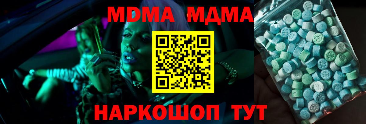Миллерово  MDMA Molly  Вход с VPN  МДМА VHQ 
