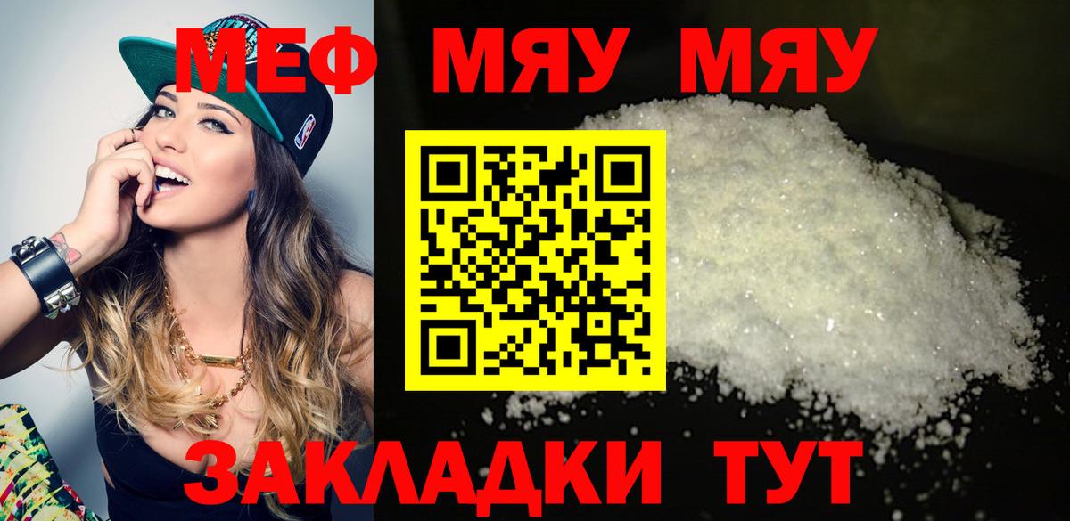 Миллерово  Мефедрон  Мефедрон мука  МЯУ-МЯУ  Меф мяу мяу  MEGA ссылки  Вход с VPN 