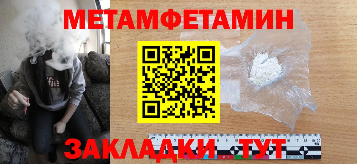 МЕТАМФЕТАМИН витя Миллерово