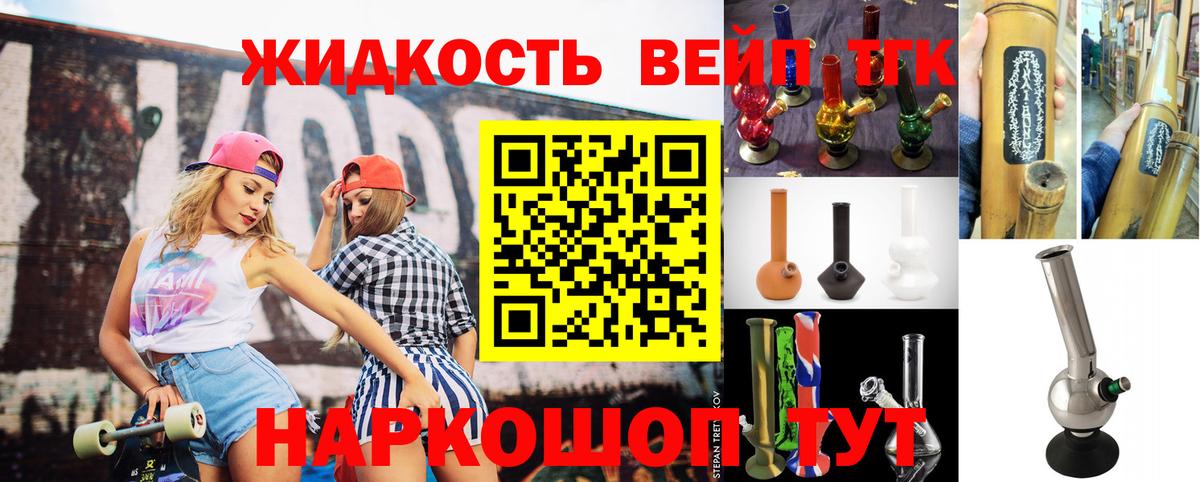 Миллерово  Дистиллят ТГК концентрат  Вход с VPN 