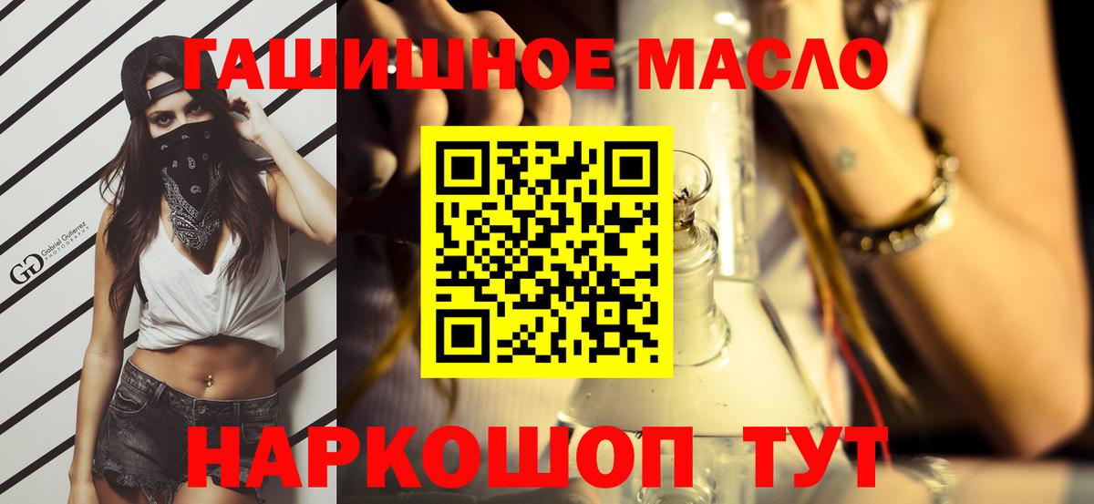 Дистиллят ТГК THC oil Миллерово