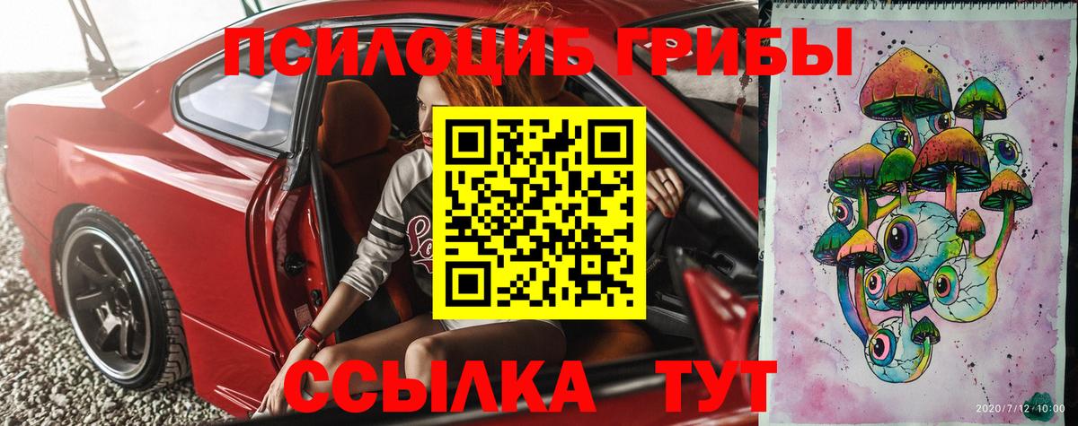 Галлюциногенные грибы GOLDEN TEACHER Миллерово